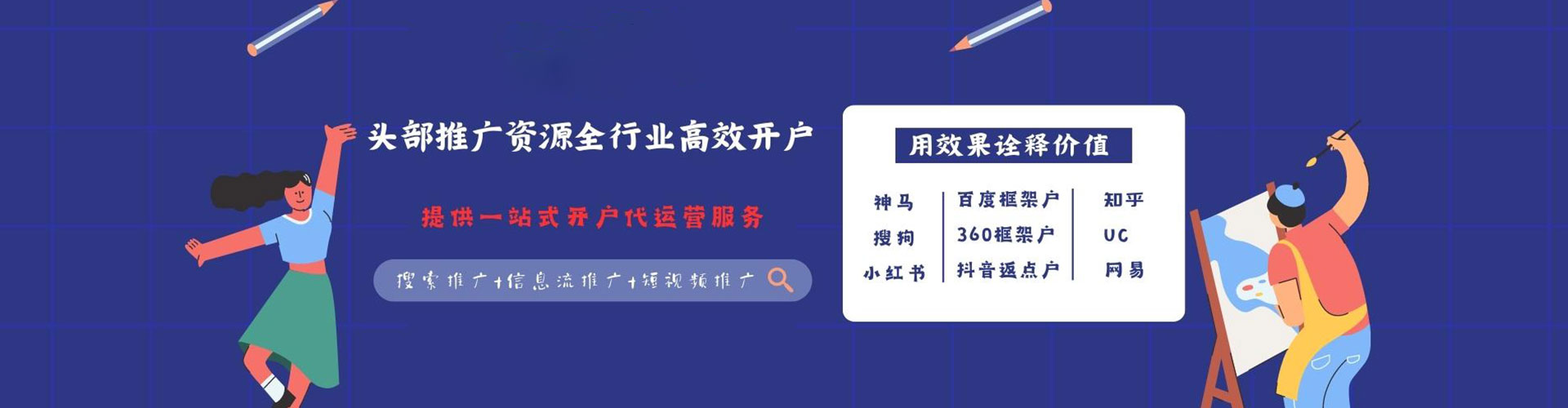 宁蒗百度平台推广